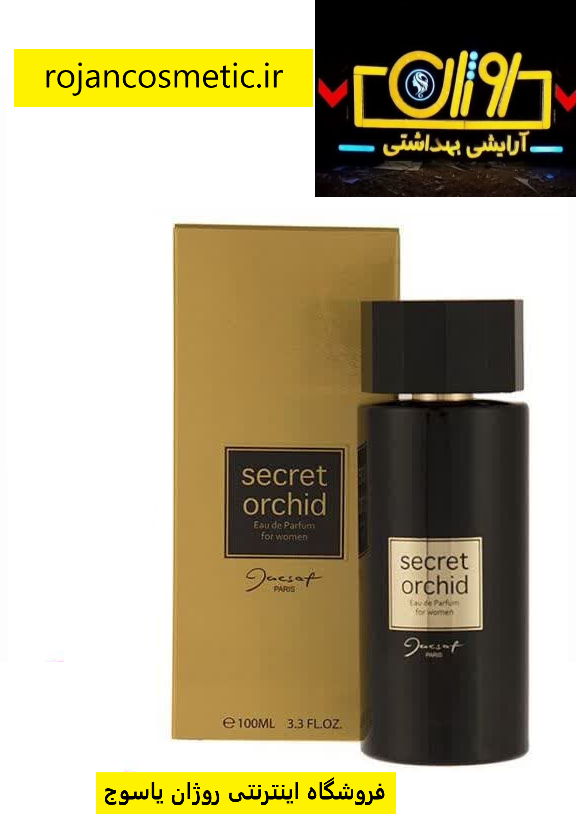 ادکلن  سکرت ارکید Secret Orchid