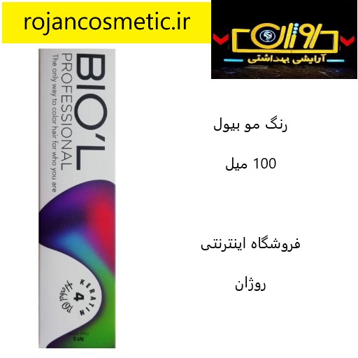 رنگ مو طبیعی بیول شماره 1.0 مشکی