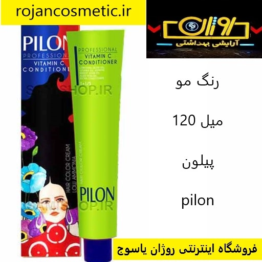 رنگ مو پیلون قهوه ای متوسط اکسترا شماره 4.00