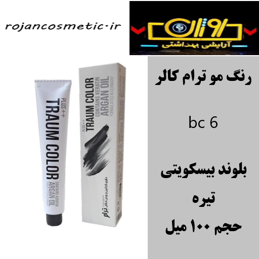 رنگ مو ترام کالر بلوند بیسکوئیتی تیره BC6- 6.52