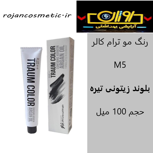 رنگ مو ترام کالر بلوند زیتونی تیره M5 6.3