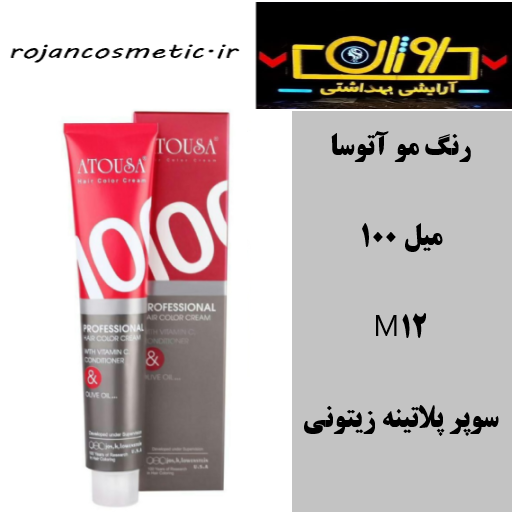 رنگ مو آتوسا شماره M12 رنگ سوپر پلاتینه زیتونی
