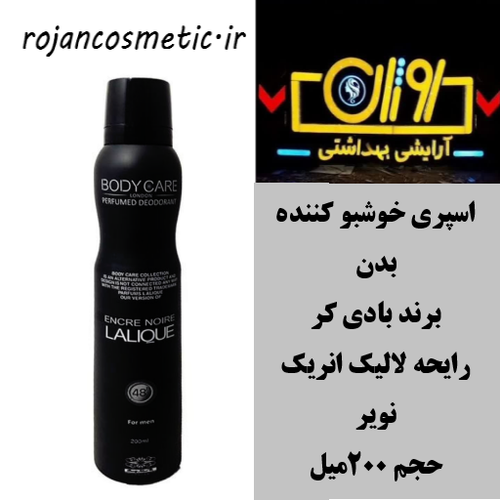 اسپری خوشبو کننده بدن برند بادی کر رایحه لالیک انریک نویر