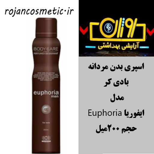 اسپری بدن مردانه بادیکر مدل Euphoria (ایفوریا)