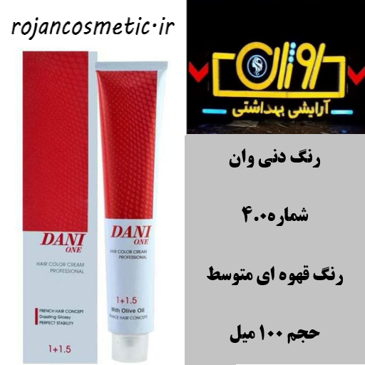 رنگ مو دنی وان سری طبیعی شماره 4.0 رنگ قهوه ای متوسط