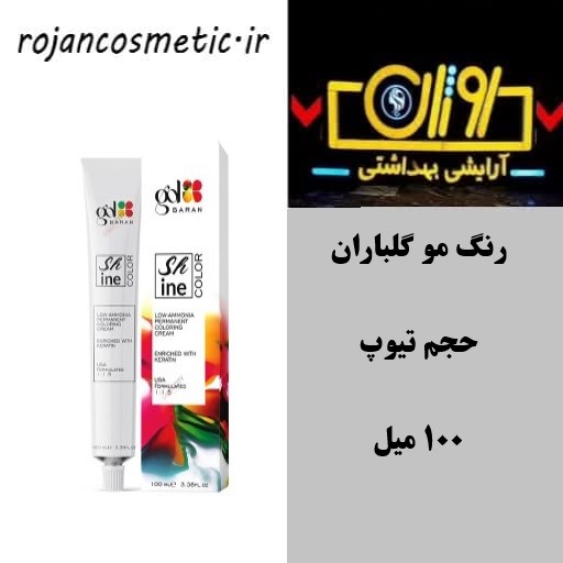 رنگ مو گلباران سری طبیعی شماره 1.0 مشکی طبیعی