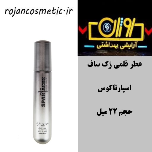 عطر جیبی مردانه ژک ساف مدل Spartacus