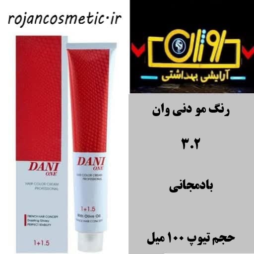 وان سری شرابی شماره 3.2 رنگ بادمجانی