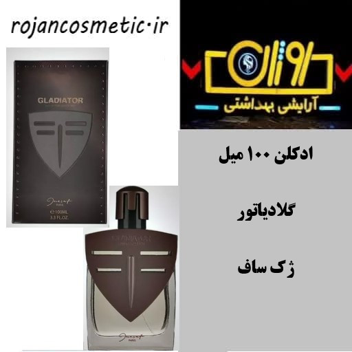 ادو پرفیوم مردانه ژک ساف مدل گلادیاتور (Gladiator)