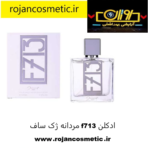 عطر ادکلن اف 713 ژک ساف مردانه F713 حجم 100 میل