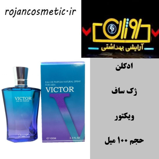 ادو پرفیوم مردانه ژک‌‌ ساف مدل ویکتور