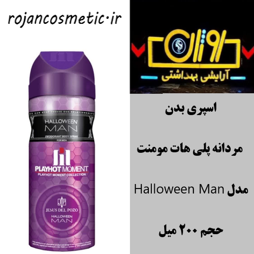 اسپری بدن مردانه پلی هات مومنت مدل Halloween Man