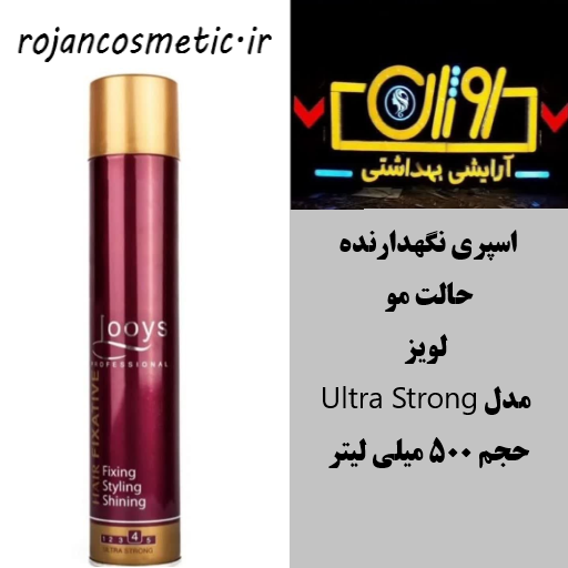 اسپری نگهدارنده حالت مو لویز مدل Ultra Strong حجم 500 میلی لیتر