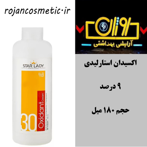 اکسیدان نه درصد 180 میل