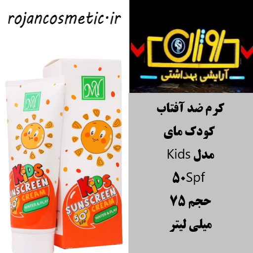 ضد افتاب کودکان