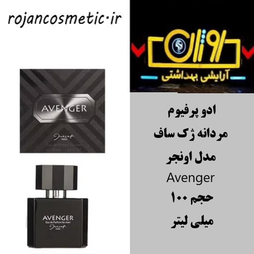 ادو پرفیوم مردانه ژک ساف مدل Avenger حجم 100 میلی لیتر