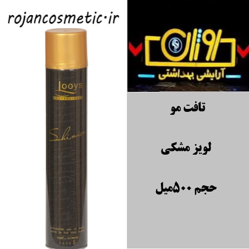 اسپری نگهدارنده حالت مو لویز (Looys) مدل Shinion Fort Ultimate حجم 500 میلی‌لیتر