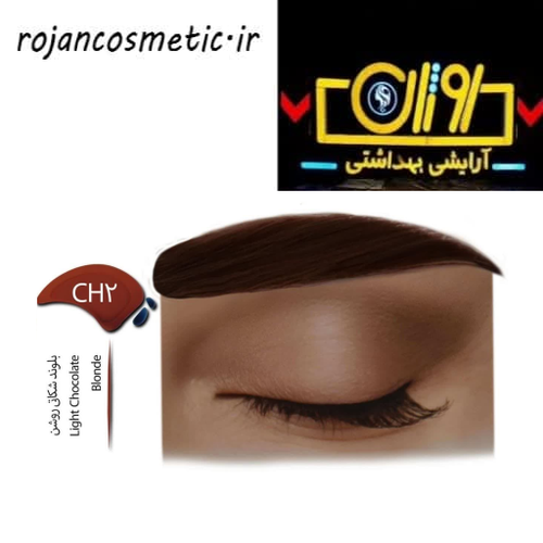 رنگ ابرو