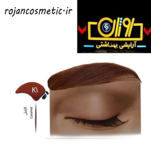 رنگ ابرو