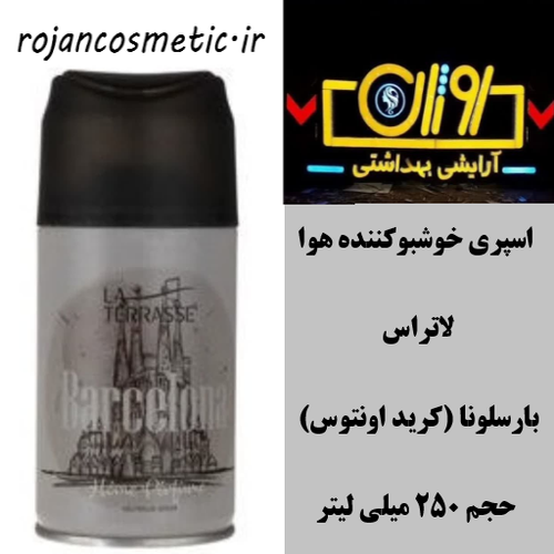 اسپری هوا