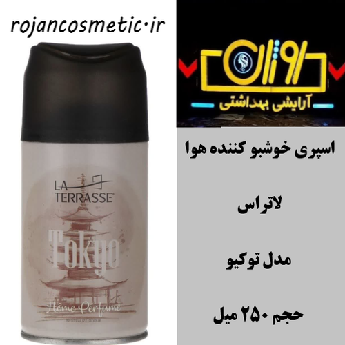 اسپری هوا
