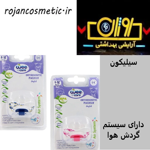 پستانک دو طرف ارتودنسی مات چاپدار دسته دار وی کر مدل comfort سایز 2