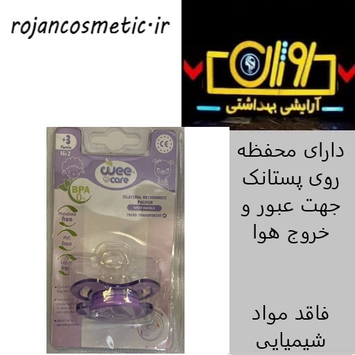 پستانک دو طرف ارتودنسی شفاف چاپدار دسته دار وی کر سایز 2