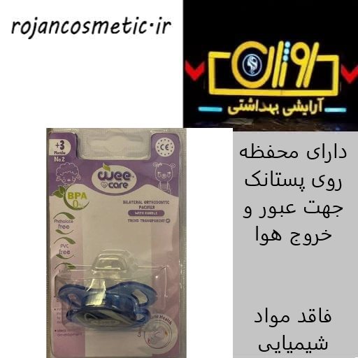 پستانک دو طرف ارتودنسی شفاف چاپدار دسته دار وی کر سایز 2