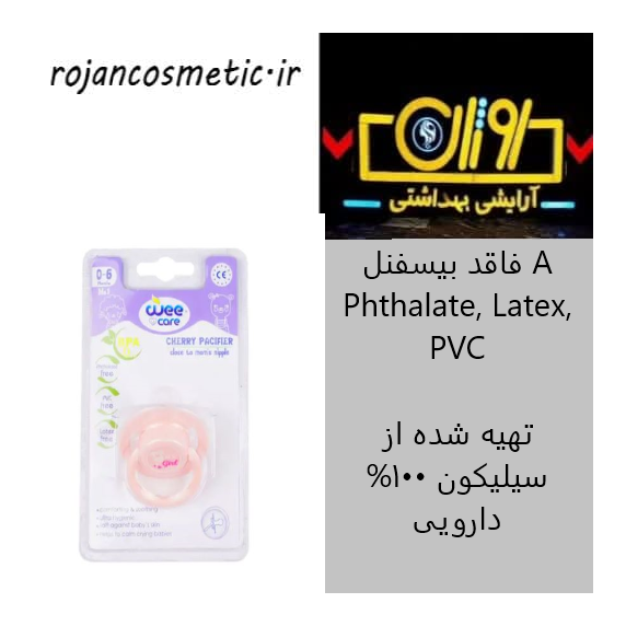 پستانک سرگرد گیلاسی وی کر سایز 1