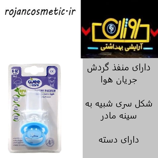 پستانک سرگرد دربدار وی کر مدل گیلاسی سایز 2