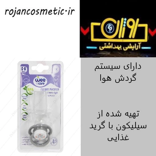 پستانک سرگرد دربدار وی کر مدل گیلاسی سایز 1