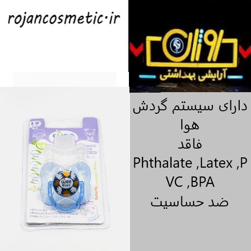 پستانک ارتودنسی شفاف چاپدار دربدار وی کر مدل پروانه ای سایز 2