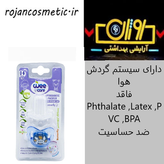 پستانک ارتودنسی شفاف چاپدار دربدار وی کر مدل پروانه ای سایز 1