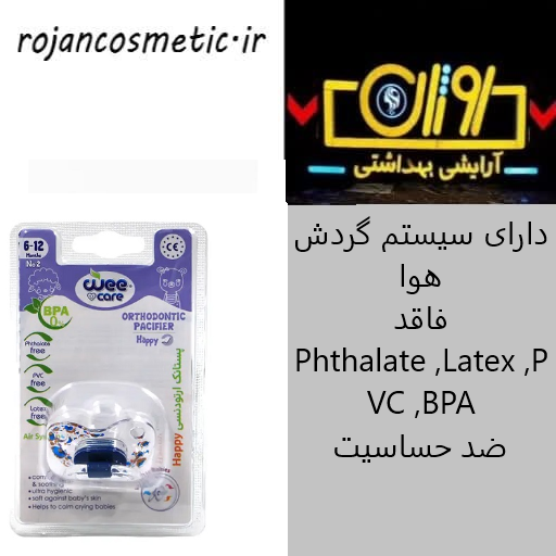 پستانک ارتودنسی شفاف چاپدار وی کر مدل happy سایز 2