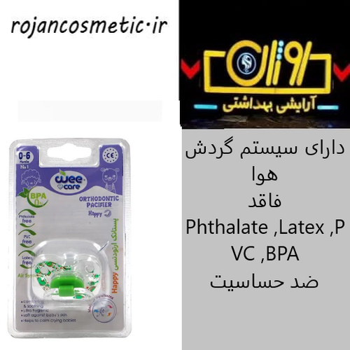 پستانک ارتودنسی شفاف چاپدار وی کر مدل happy سایز 1