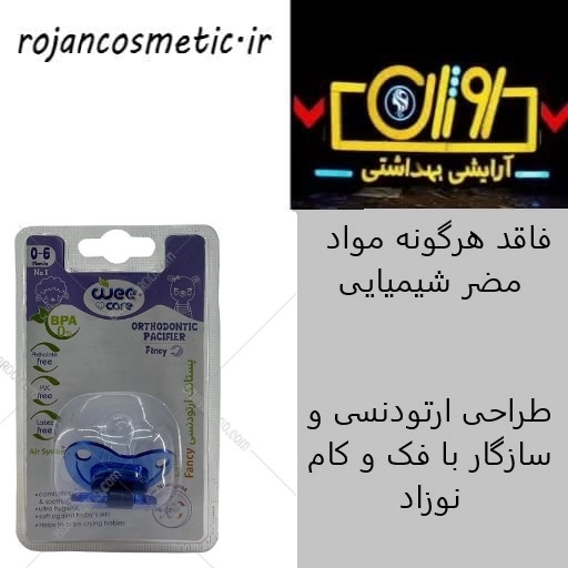 پستانک ارتودنسی شفاف ساده وی کر مدل fancy سایز 1