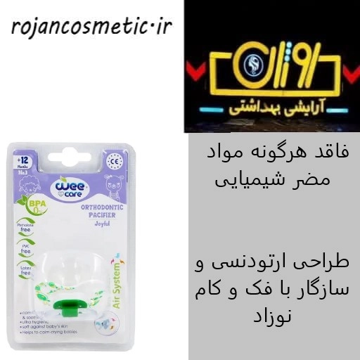 پستانک ارتودنسی مات چاپدار وی کر مدل joyful سایز 3