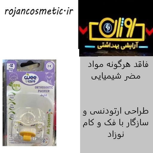 پستانک ارتودنسی مات چاپدار وی کر مدل joyful سایز 3