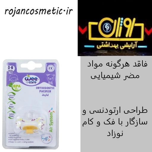 پستانک ارتودنسی مات چاپدار وی کر مدل joyful سایز 1