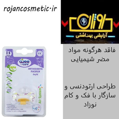 پستانک ارتودنسی مات چاپدار وی کر مدل joyful سایز 1
