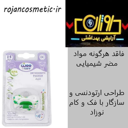پستانک ارتودنسی مات چاپدار وی کر مدل joyful سایز 1