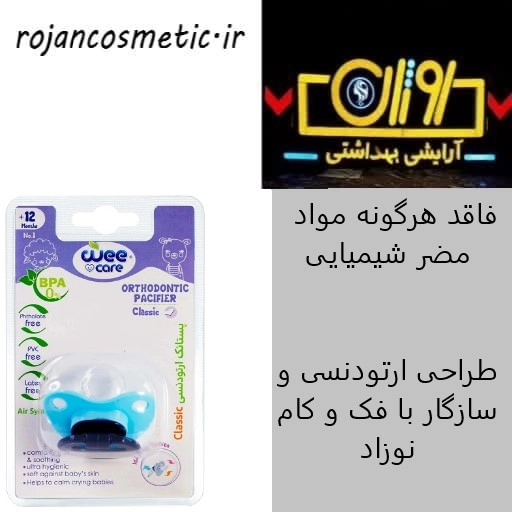 پستانک ارتودنسی مات ساده وی کر مدل classic سایز 3