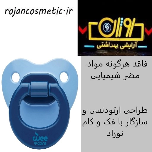 پستانک ارتودنسی مات ساده وی کر مدل classic سایز 3