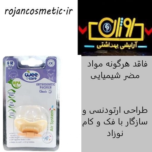 پستانک ارتودنسی مات ساده وی کر مدل classic سایز 2