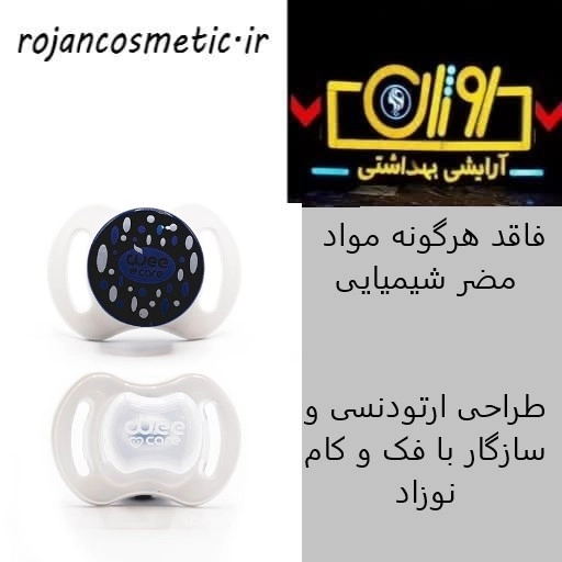 پستانک ارتودنسی شفاف چاپدار دربدار وی کر مدل comfort سایز 1