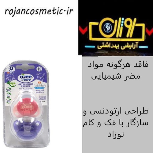 پستانک دوقلو ارتودنسی به همراه قاب خود استریل وی کر مدل MicroWave سایز 3