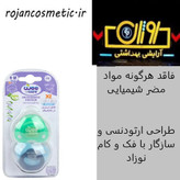 پستانک دوقلو ارتودنسی به همراه قاب خود استریل وی کر مدل MicroWave سایز 2