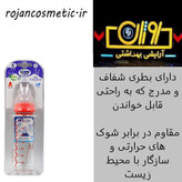 بطری شیشه خوری پیرکس دهانه استاندارد وی کر 210 میلیلیتر (Wee care- B304)