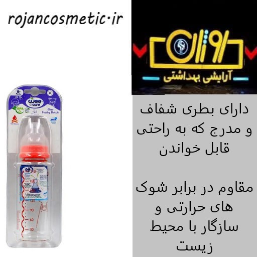 بطری شیشه خوری پیرکس دهانه استاندارد وی کر 210 میلیلیتر (Wee care- B304)