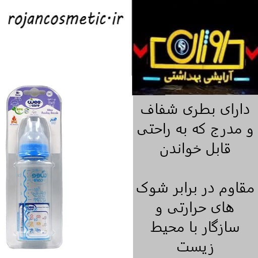 بطری شیشه خوری پیرکس دهانه استاندارد وی کر 210 میلیلیتر (Wee care- B304)